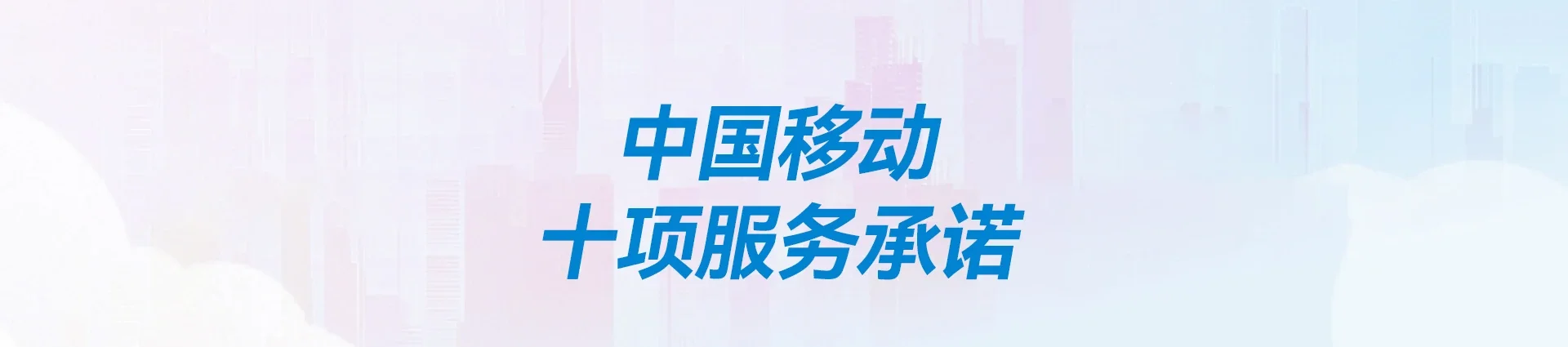 卓尼县移动宽带