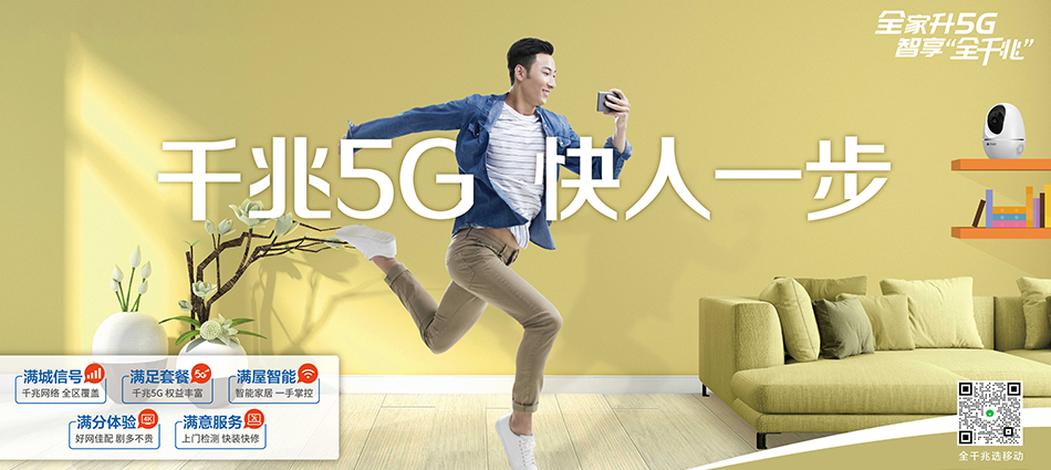 中国移动卓尼县移动宽带