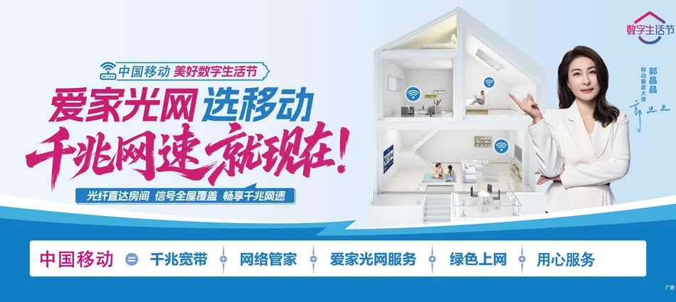 中国移动卓尼县移动宽带