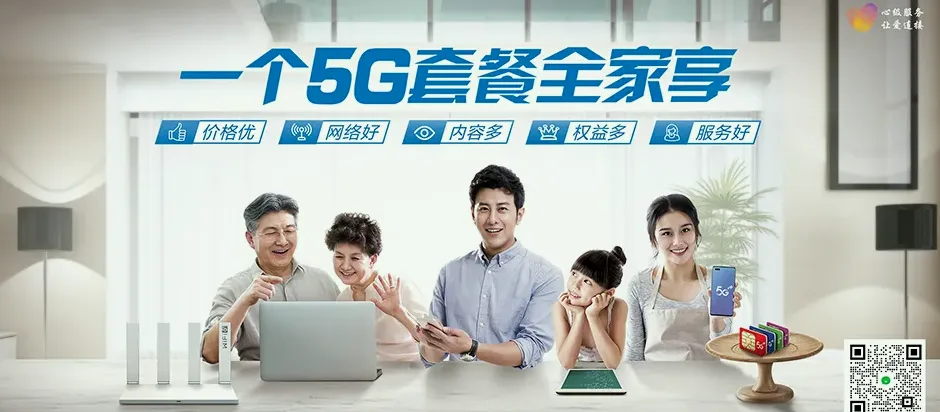 卓尼县卓尼县喀尔钦乡 移动宽带